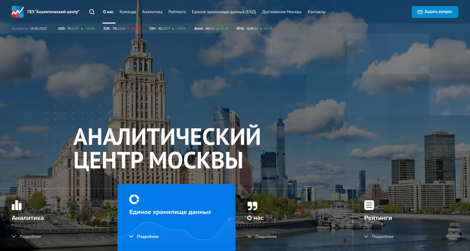 Главный экран: разделы центра и строка актуальных показателей