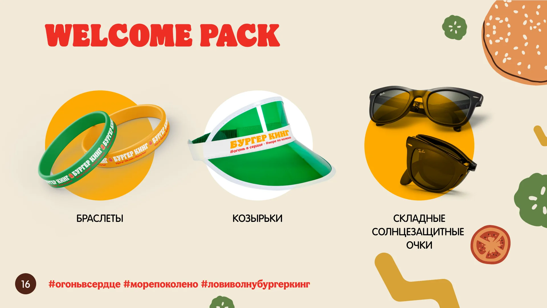 Welcome pack