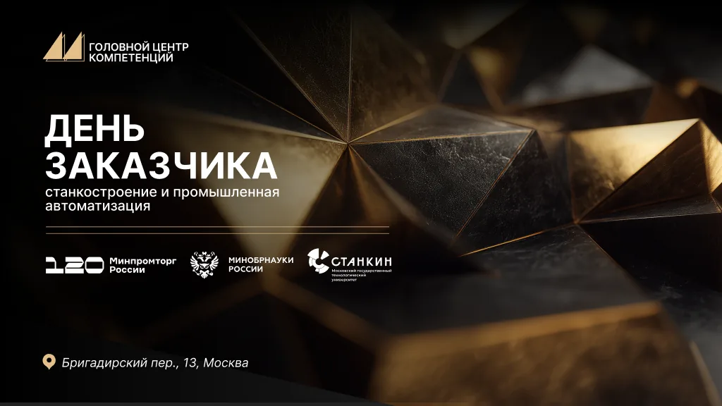 Фирменный ключевой визуал мероприятия