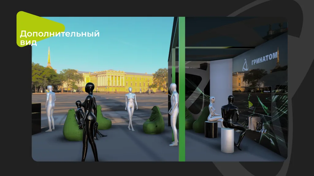 Дополнительный ракурс стенда