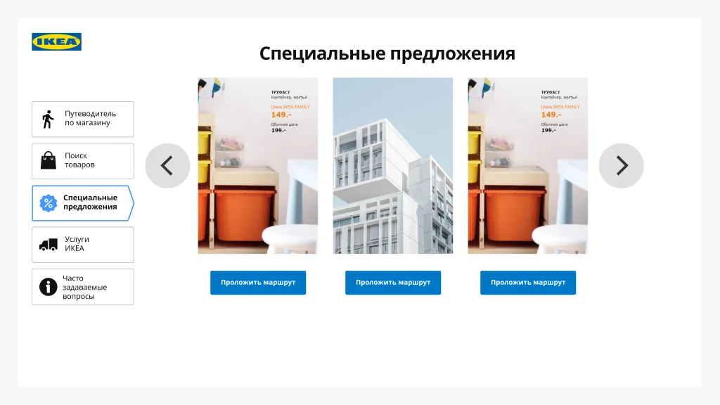 Специальные предложения
