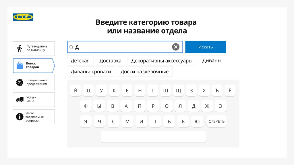 Поиск товаров