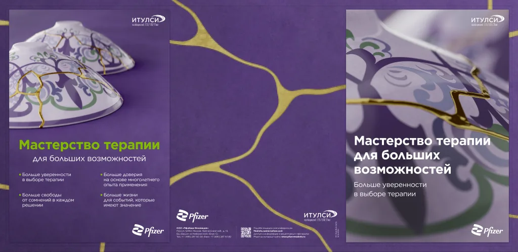 Ключевой баннер: «Мастерство терапии» на метафоре кинцуги