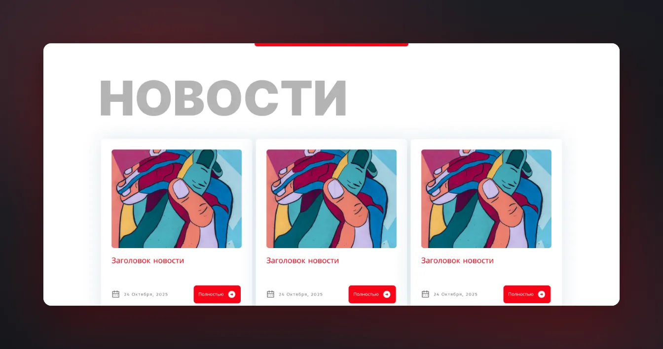 Лента новостей консорциума
