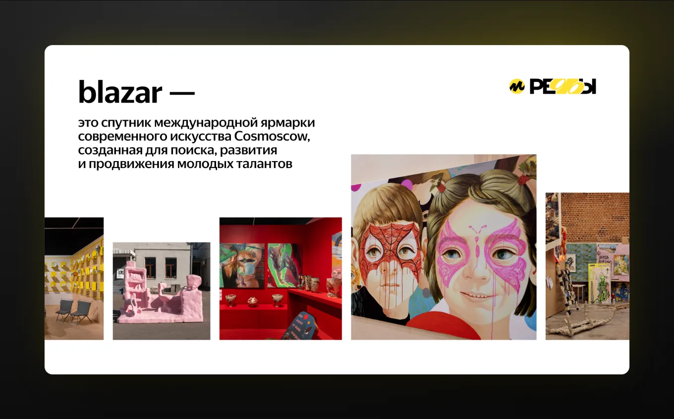 Слайд доклада: о проекте blazar