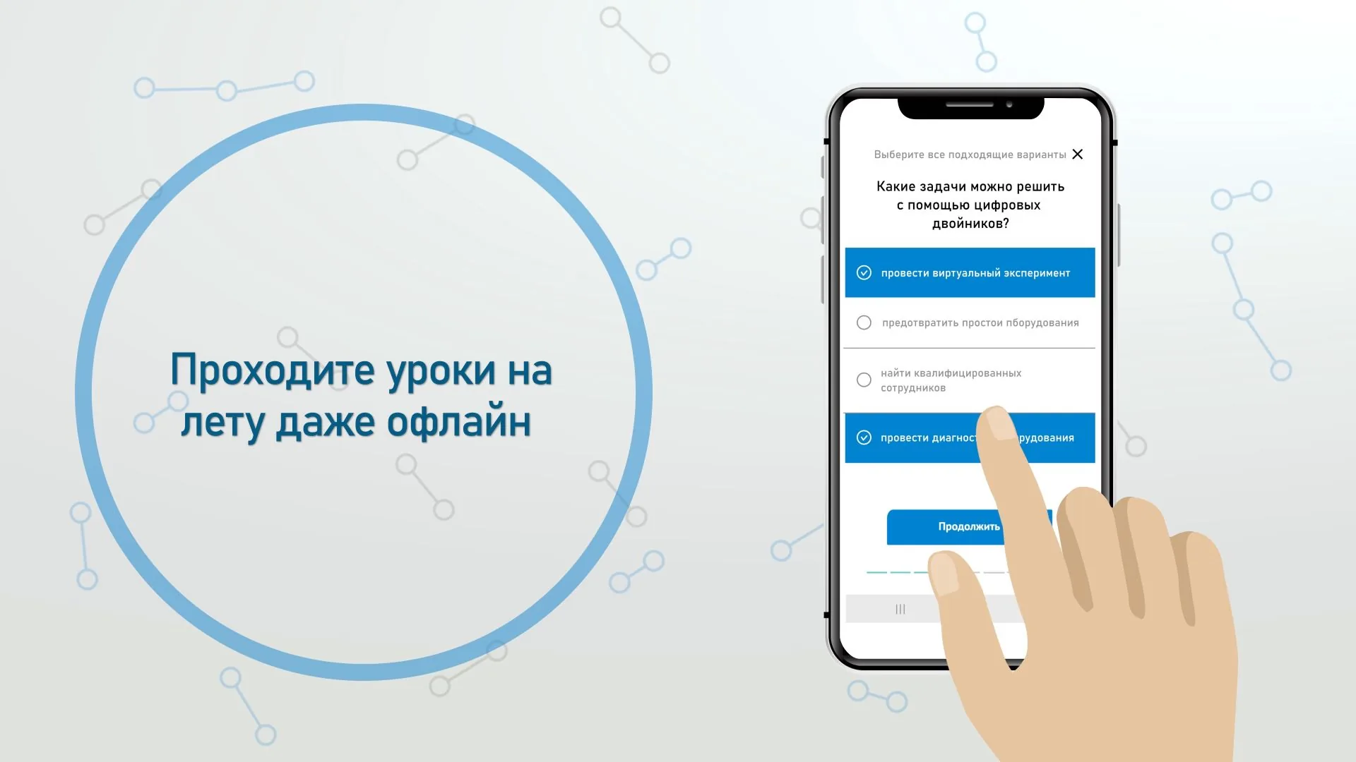 Уроки на лету, даже офлайн