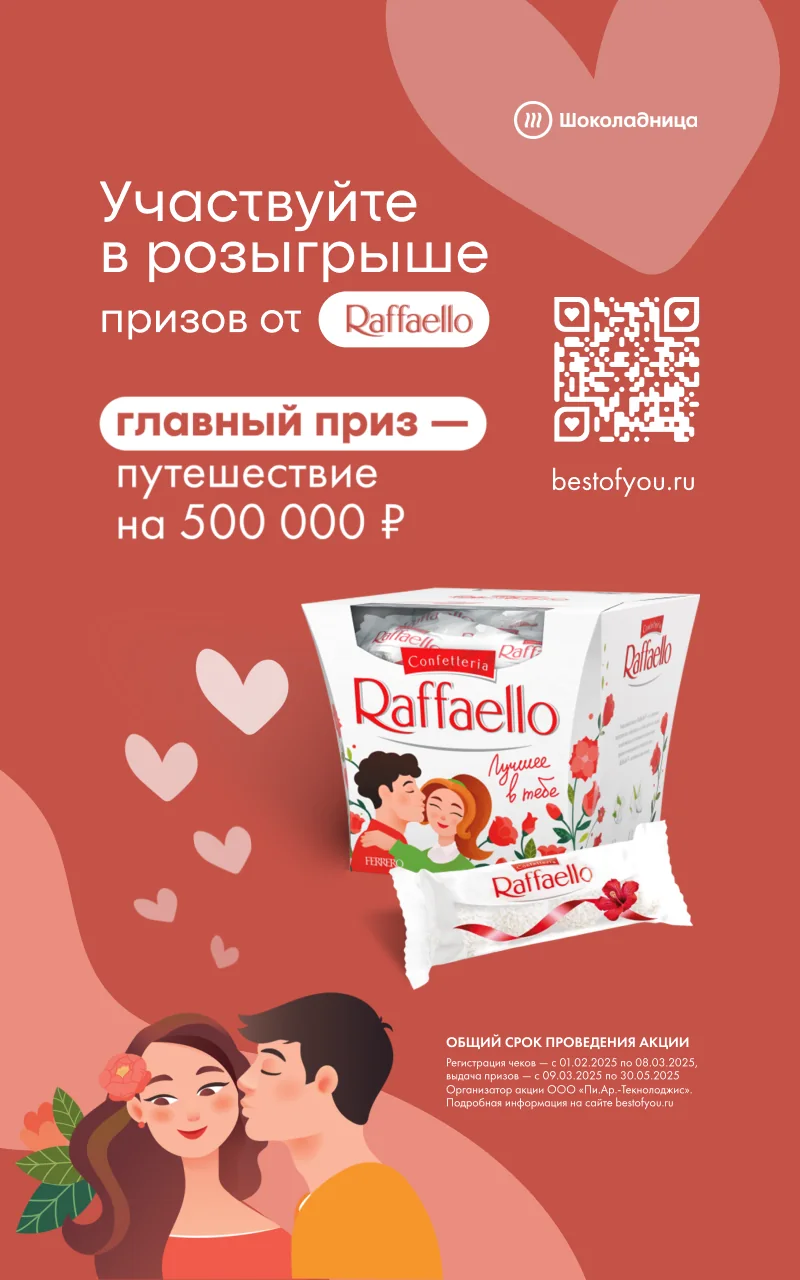 Вертикальный экран с QR-кодом