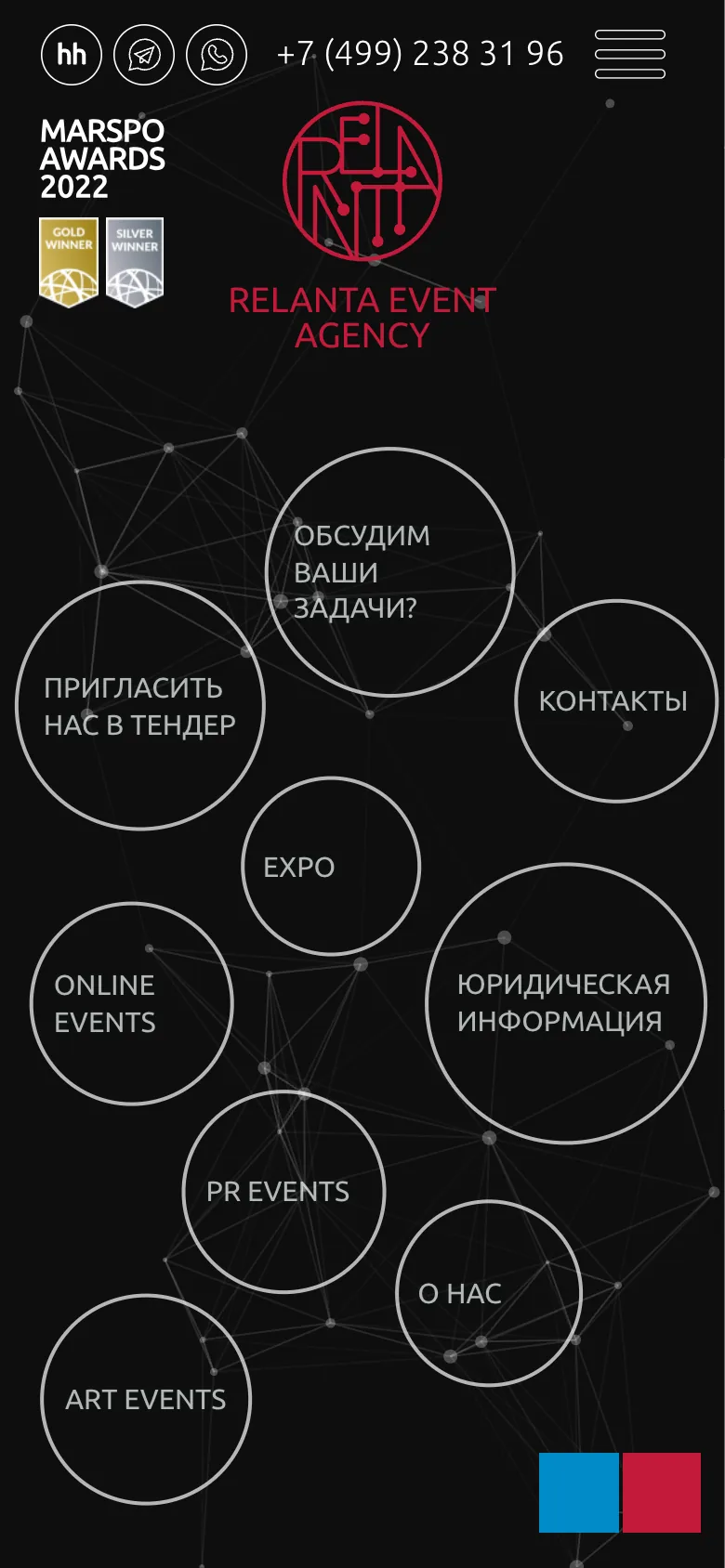 Мобильная версия главного экрана