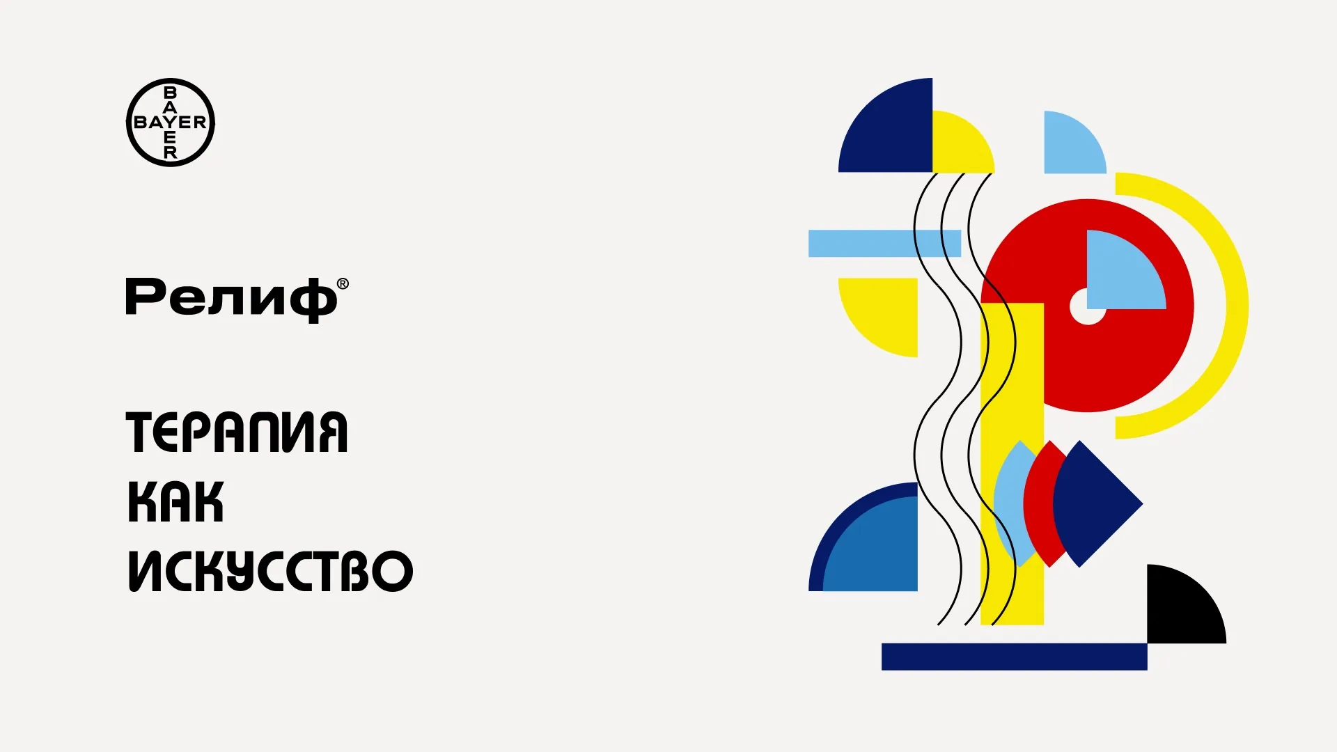 Вариант композиции с волной