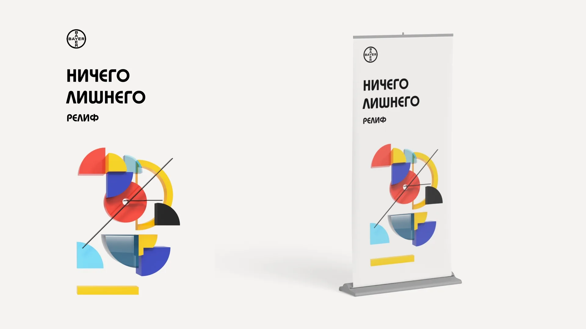Ролл-ап и плакат для мероприятия