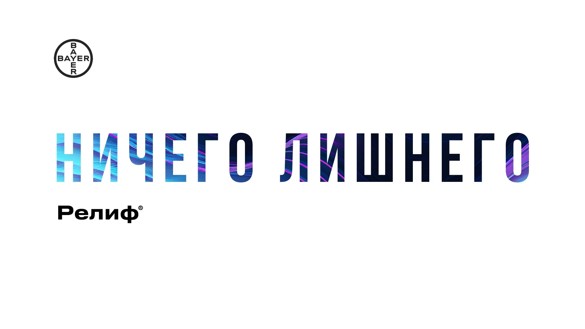 Типографический вариант с градиентной заливкой