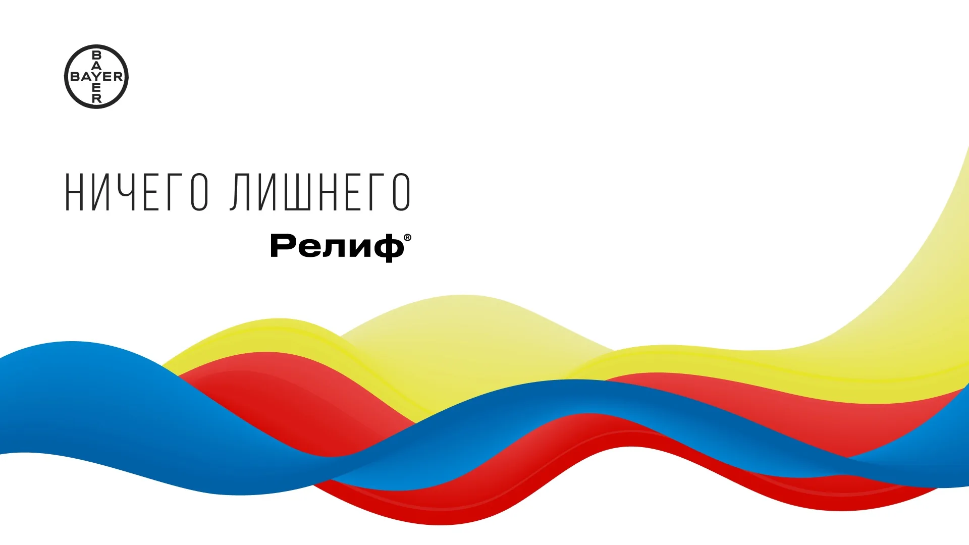 «Ничего лишнего»: волна через весь кадр
