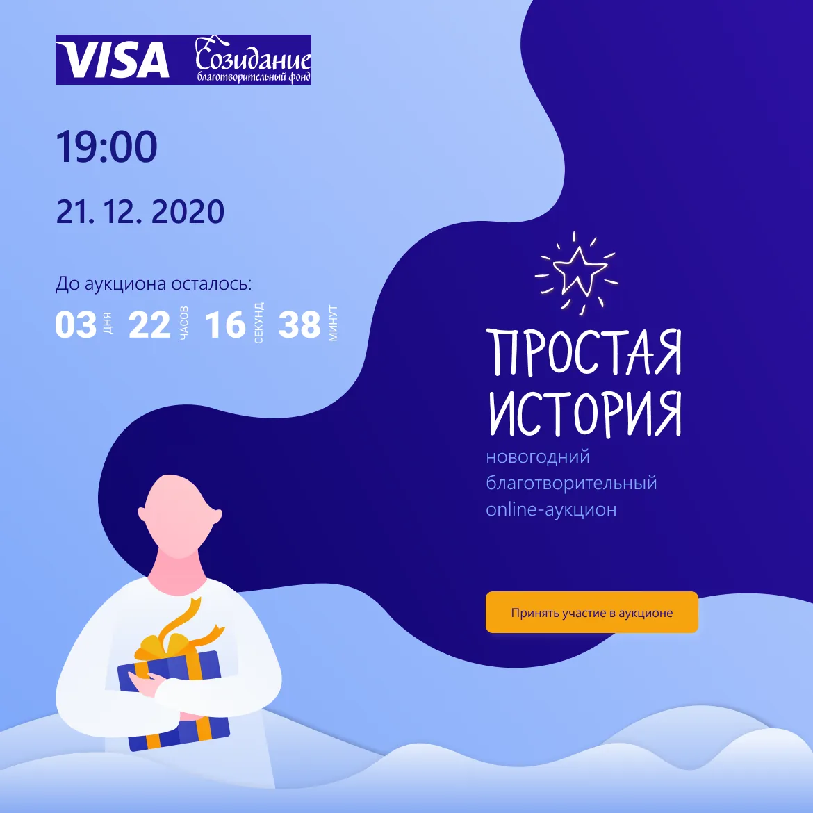Квадратный формат для соцсетей